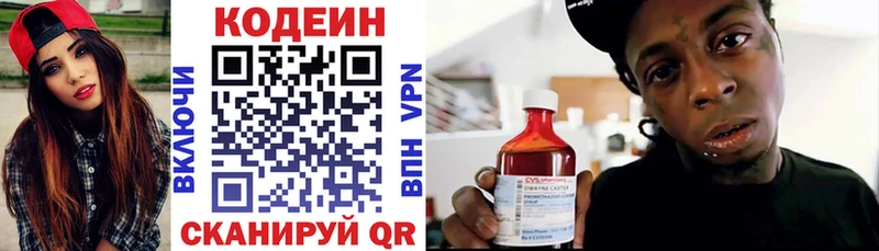 Кодеин Purple Drank  OMG как войти  Карачев  где купить  