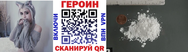 Героин хмурый даркнет сайт Карачев