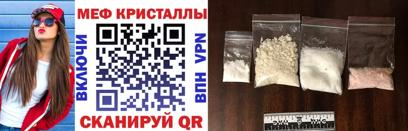 Меф мяу мяу мука Карачев