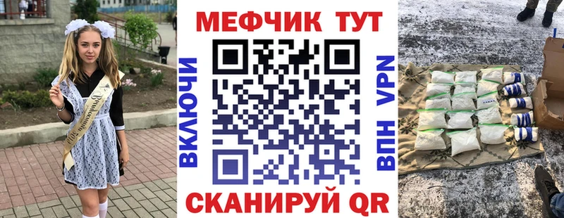 Мефедрон кристаллы  как найти закладки  Карачев 
